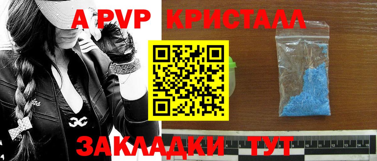 Alpha-PVP  APVP кристаллы  Вход с VPN  Богородицк  Alpha-PVP СК КРИС 