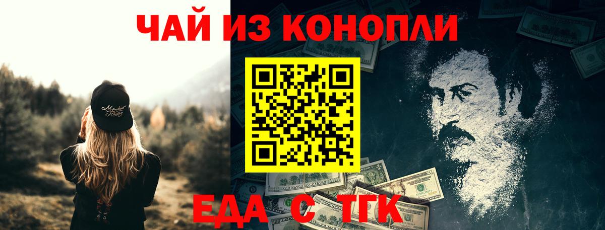 Печенье с ТГК марихуана Богородицк