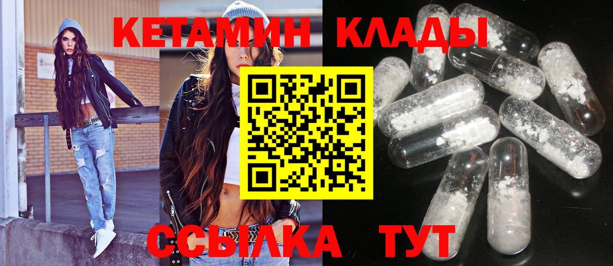 КЕТАМИН ketamine Богородицк