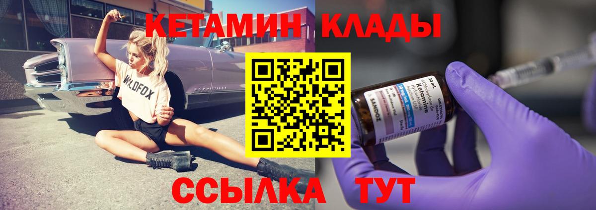 КЕТАМИН ketamine  Кетамин VHQ  Вход с VPN  Богородицк 