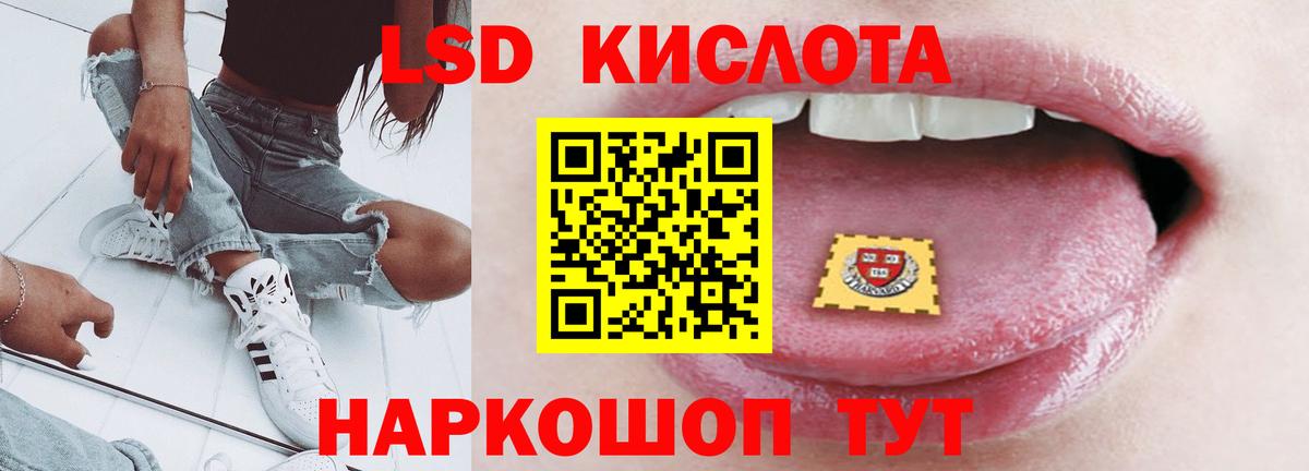 LSD-25 экстази кислота Богородицк