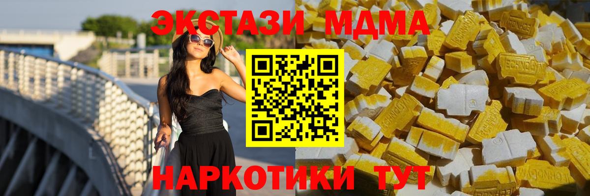 МДМА VHQ Богородицк