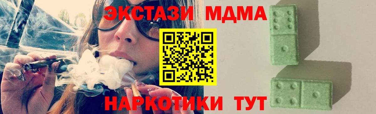 МДМА VHQ  MDMA  МДМА Molly  Богородицк  Вход с VPN 