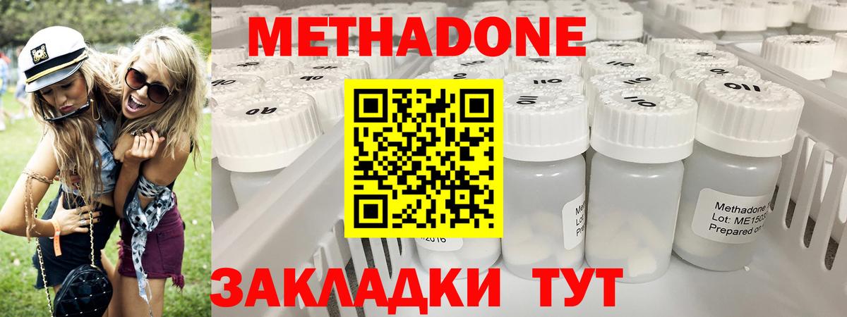 МЕТАДОН мёд  Вход с VPN  Богородицк 