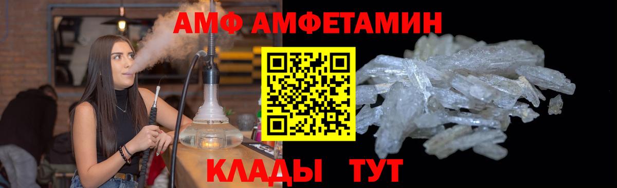 Метамфетамин Methamphetamine Богородицк