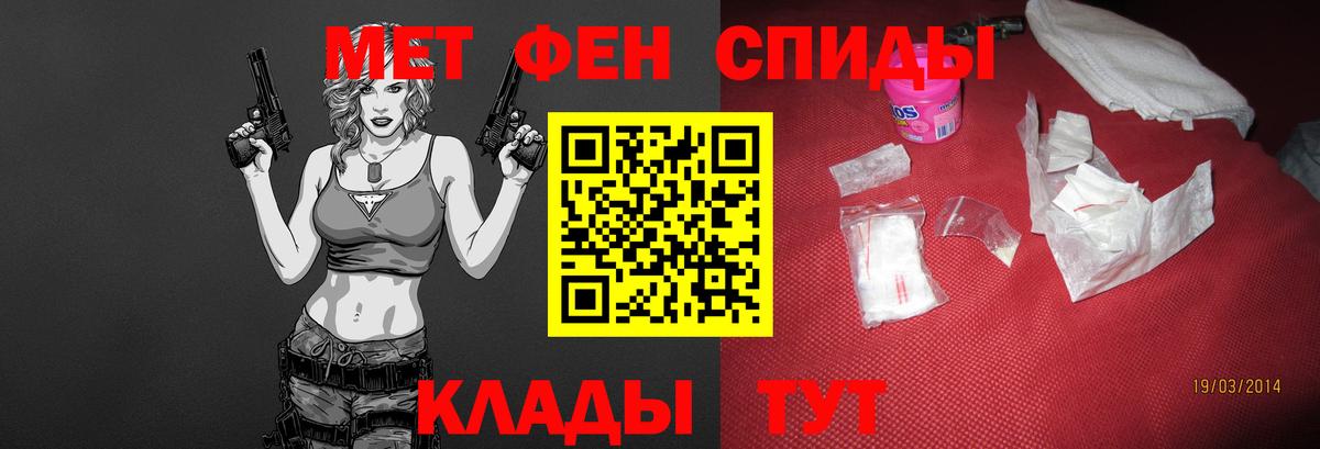 Первитин винт  Вход с VPN  Богородицк 
