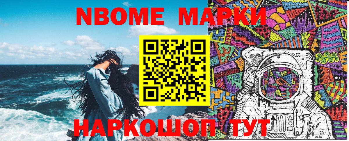 Марки 25I-NBOMe 1500мкг  Марки NBOMe  Богородицк  Вход с VPN 