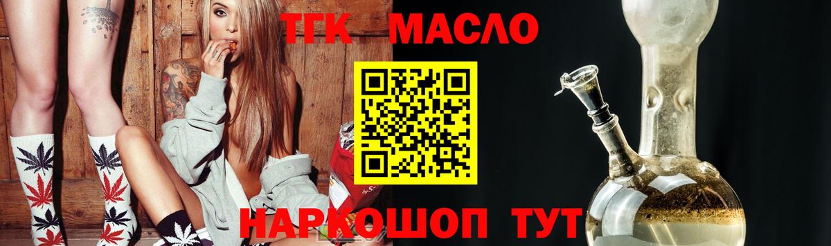 ТГК концентрат Богородицк